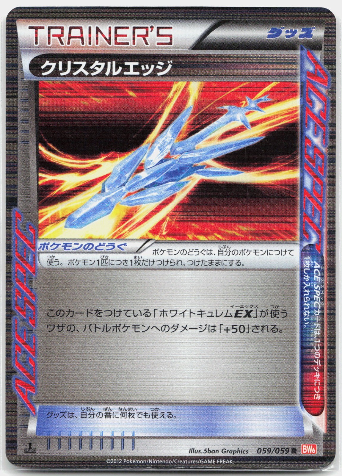 Pokemon Crystal Edge Unlimited Holo Rare BW6: Cold Flare 059/059 MP Trading Card
