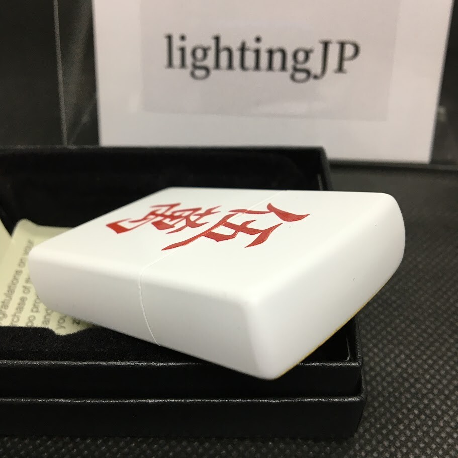 Zippo Mahjong 5 Five Man White Red Wooden Print Oil Lighter