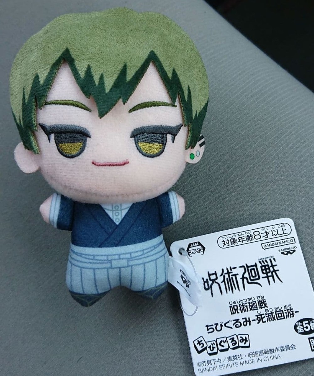 Jujutsu Kaisen Chibi Gurumi Culling Game Plush Naoya Zenin | eBay
