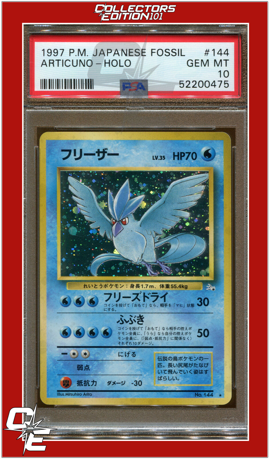 Pokemon Fossil Holo Rare Articuno Japanese #144 (CGC - Near Mint