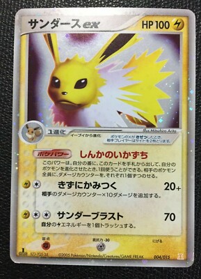 英語版初期　ポケモンカード　Jolteon holo 4/64 $_57.JPG?set_id=880000500F