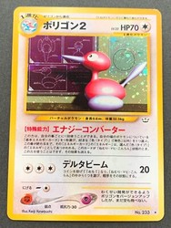 Porygon2 233 Holo Rare - Japanese Neo Awakening Legends