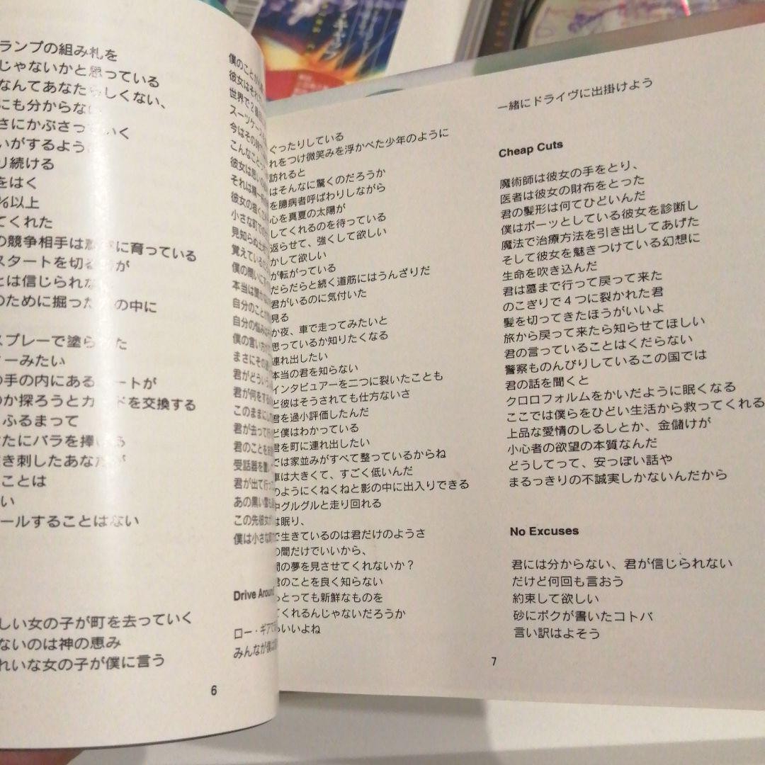 Rare Liquorice / Early Ida Works Japanese Edition 2-Piece