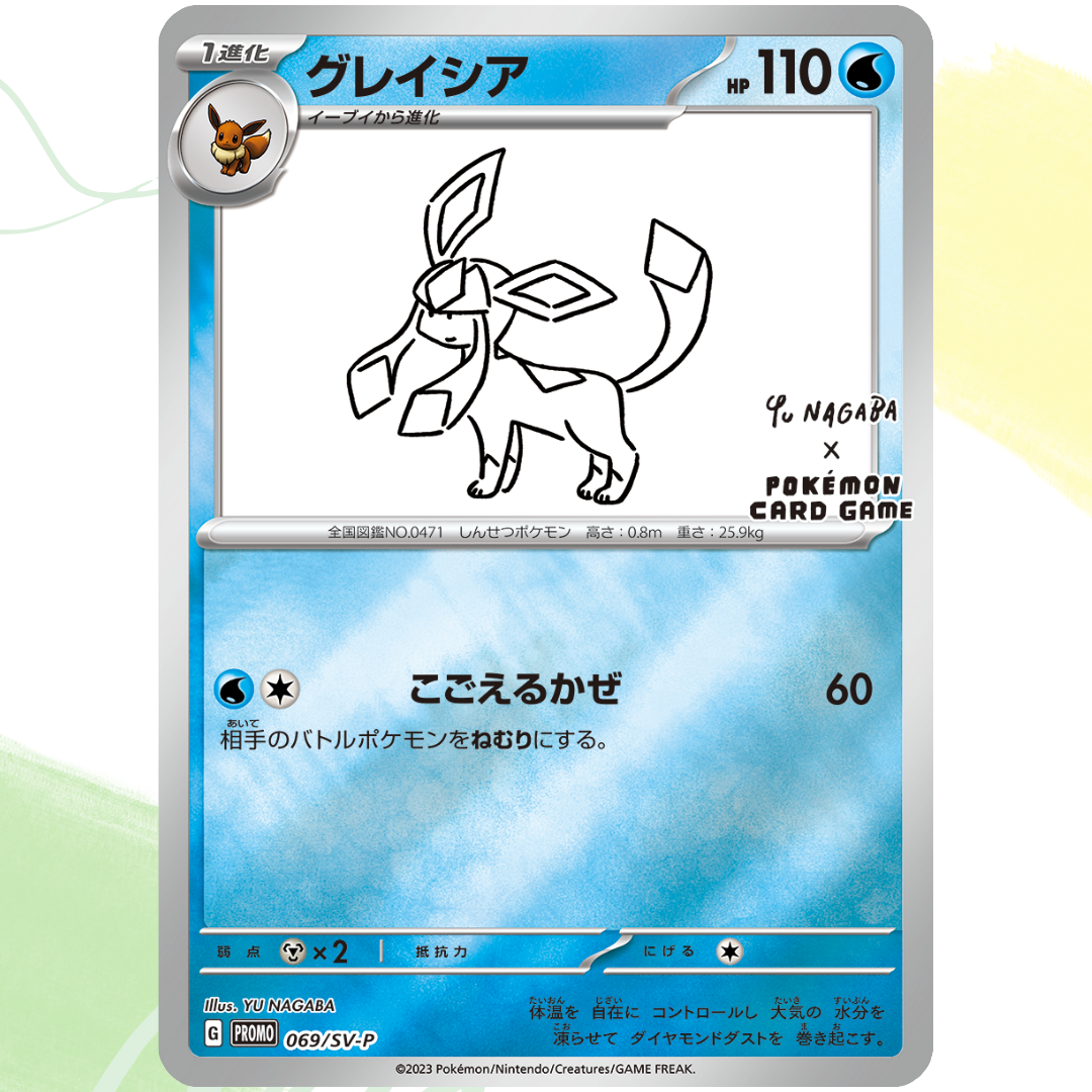 Yu Nagaba x Pokemon Card Eevee complete set [ Promo 062-070 Yu Nagaba x Pokemon Card Eevee complete set [ Promo 062-070