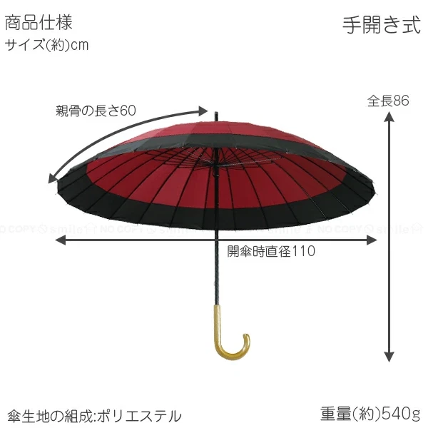 Paraguas largo Janome estilo japonés moderno, wagasa, 24 huesos, 16 colores. Foto 4 de 4