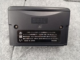 SEGA Space Harrier II 32X Software