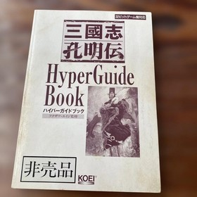 Romance Of The Three Kingdoms Komeiden Premium Pack Zega Saturn