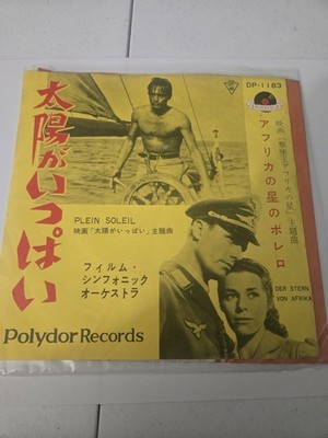 The Film Symphonic Orch - Plein Soleil Alain Delon - JAPAN VINYL 7'' - DP-1183