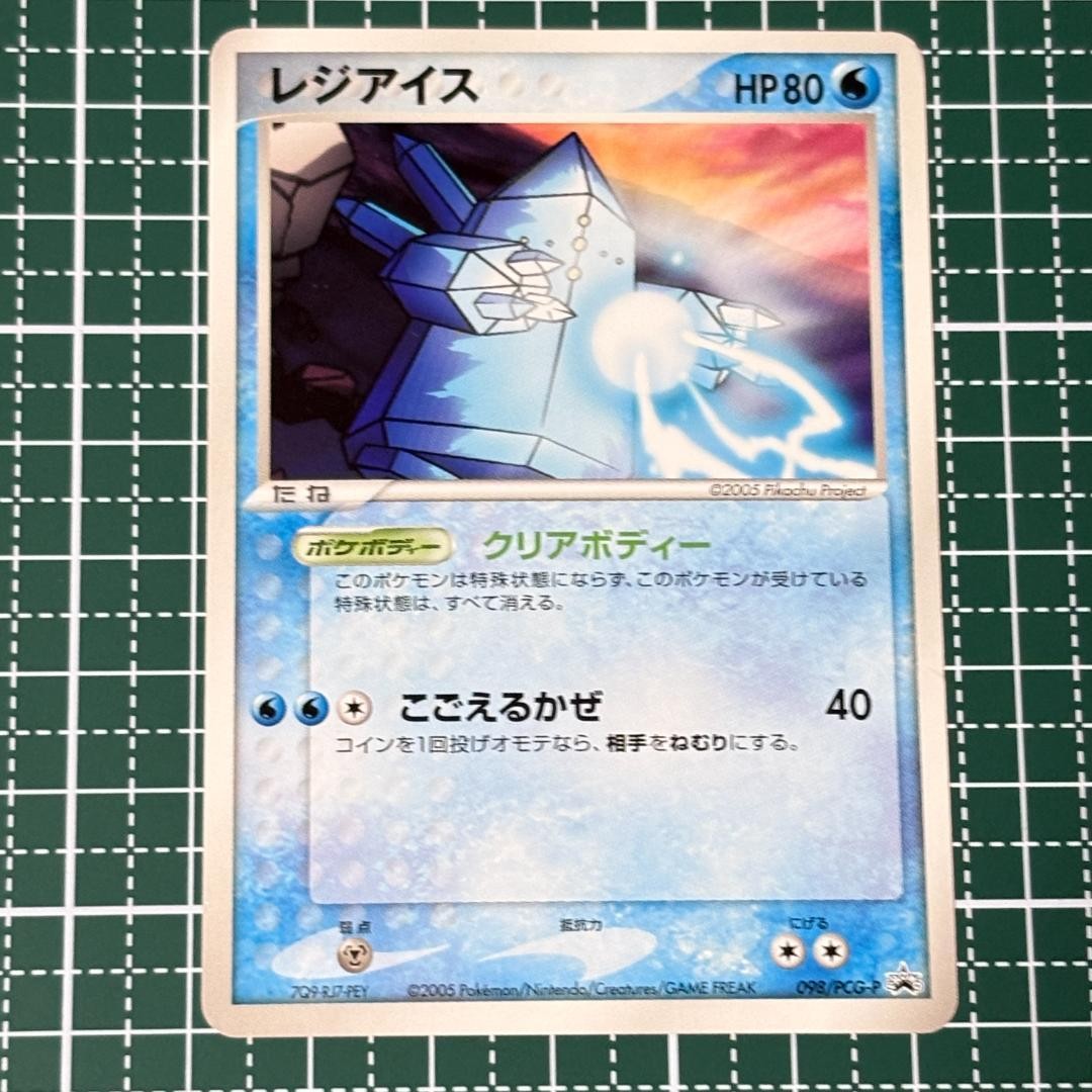 2005 Pokemon Japanese PCG Promo Regice 098/PCG-P Movie Promo