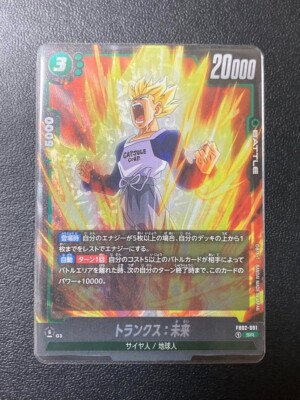 ドラゴンボール（大会プロモ） EX-37-Ⅱ 新世代フルパワー‼︎! 終了】アルティメットバトルEX inチャンピオンシップ2024-2025