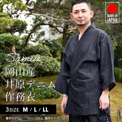 Japanese Traditional Working Wear Samue Clothing Relax Wear Polyester Japan New