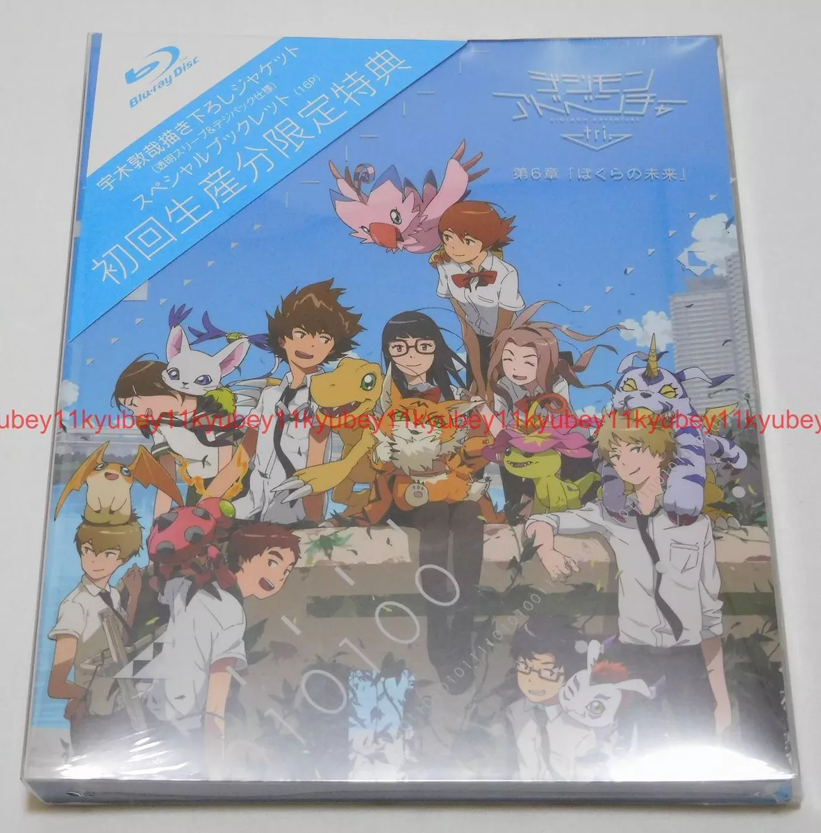 Digimon Adventure Tri Pt. 6 - Future Review