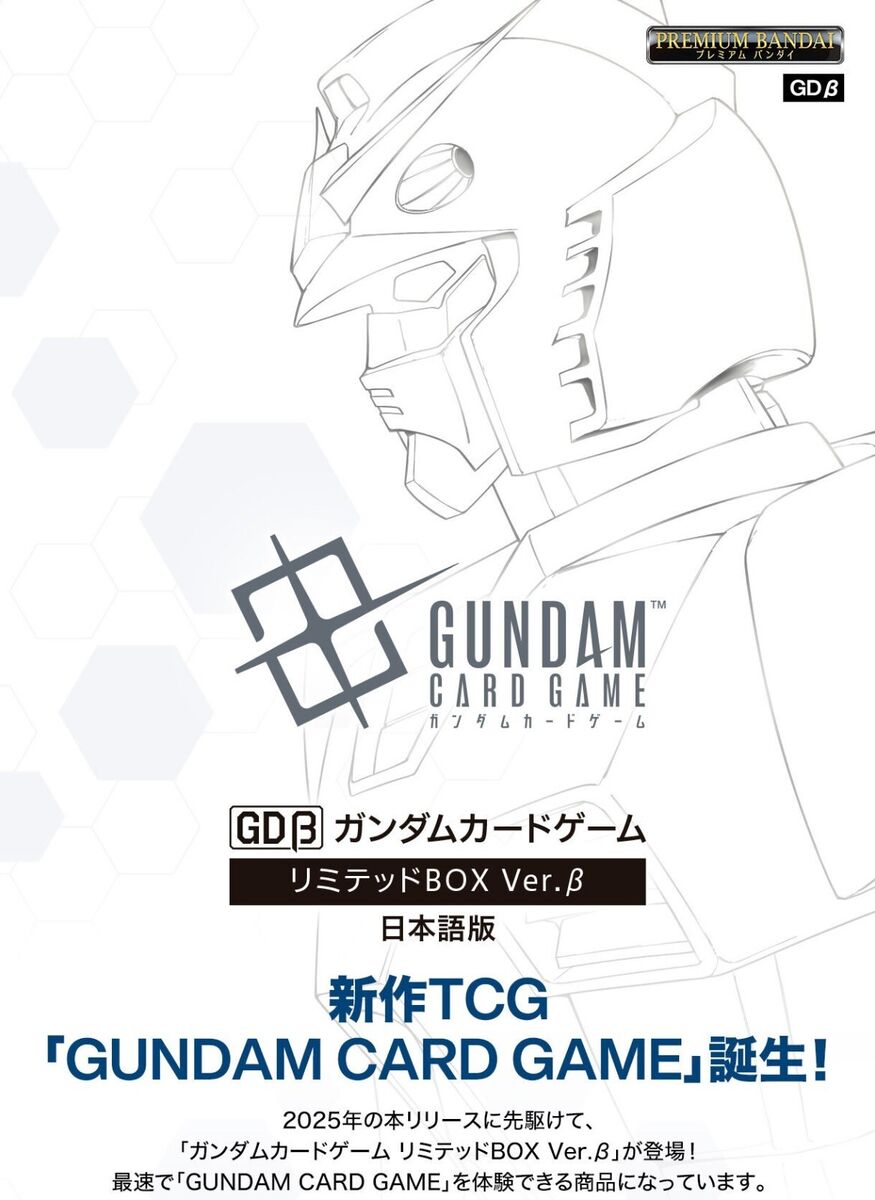 GUNDAM CARD GAME LIMITED BOX VER.β GDβ BETA trading card GUNDAM CARD GAME LIMITED BOX VER.β GDβ BETA trading card