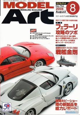 MDA754 Model Art Modeling Magazine August 2008