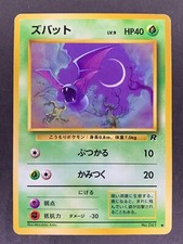 Zubat No.041 Team Rocket Gang Japanese Pokémon Card