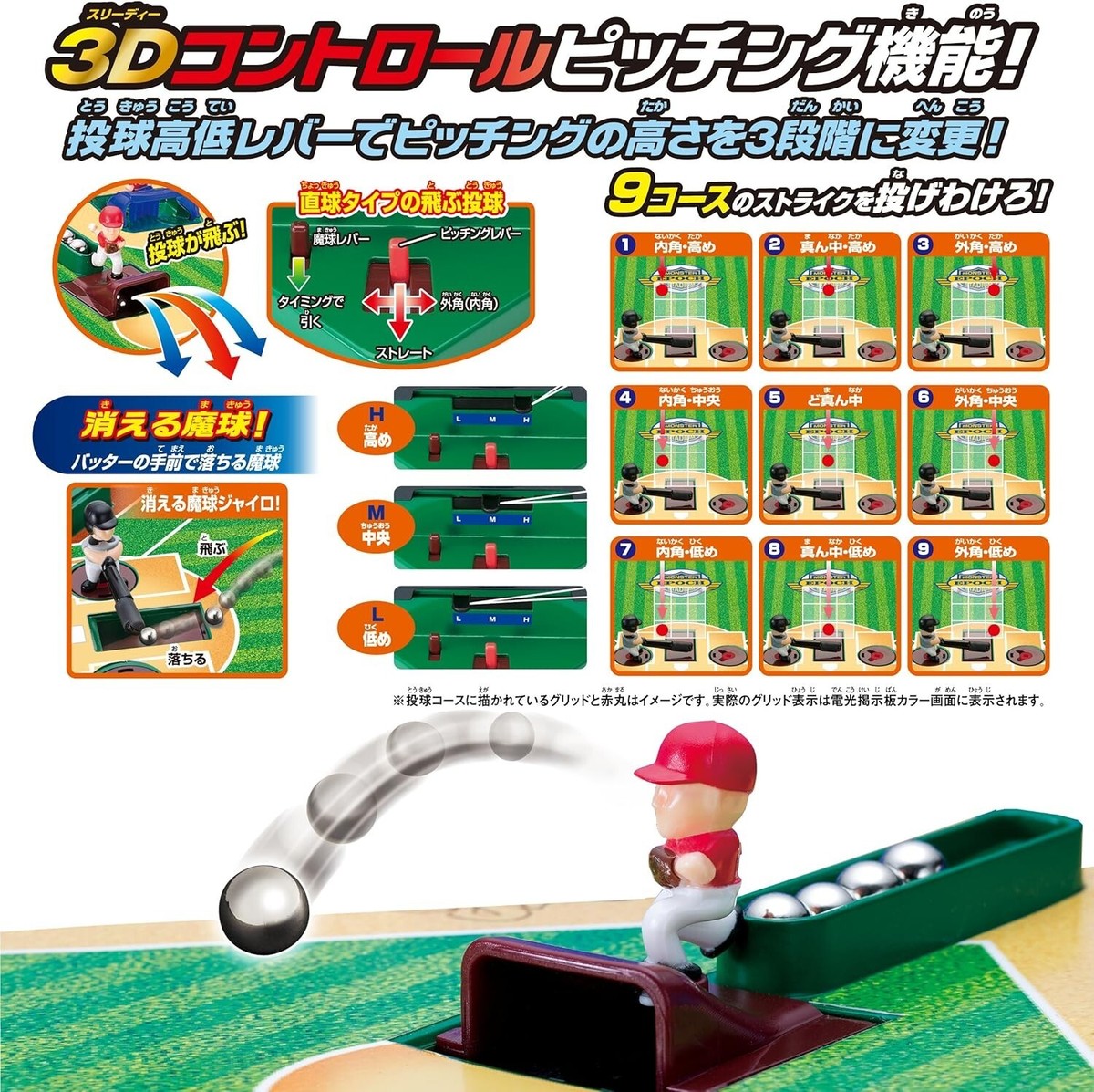 3D Ace 野球ゲーム Coca-Cola 3D Ace 野球ゲーム Coca-Cola
