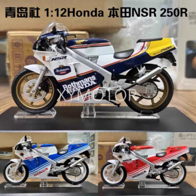 AOSHIMA 1/12 Honda NSR 250R SP R4 Rothmans MC18 motorcycle Diecast