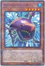 AC02-JP025 - Yugioh - Japanese - Dream Shark - Normal Parallel