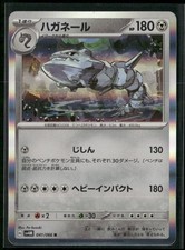 Steelix #41 Prices | Pokemon Japanese Future Flash | Pokemon Cards Steelix #41 Prices | Pokemon Japanese Future Flash | Pokemon Cards