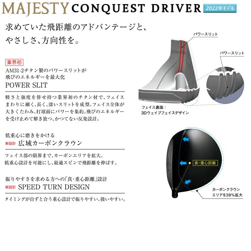 Majesty 2022 CONQUEST Driver 9deg RH Speeder NX HV340