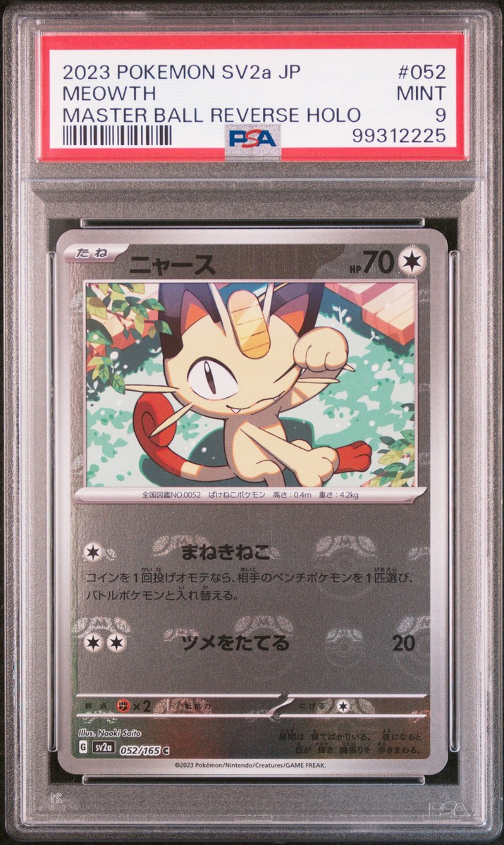 2023 POKEMON JPN SV2A-POKEMON 151 MASTER BALL REVERSE HOLO #052