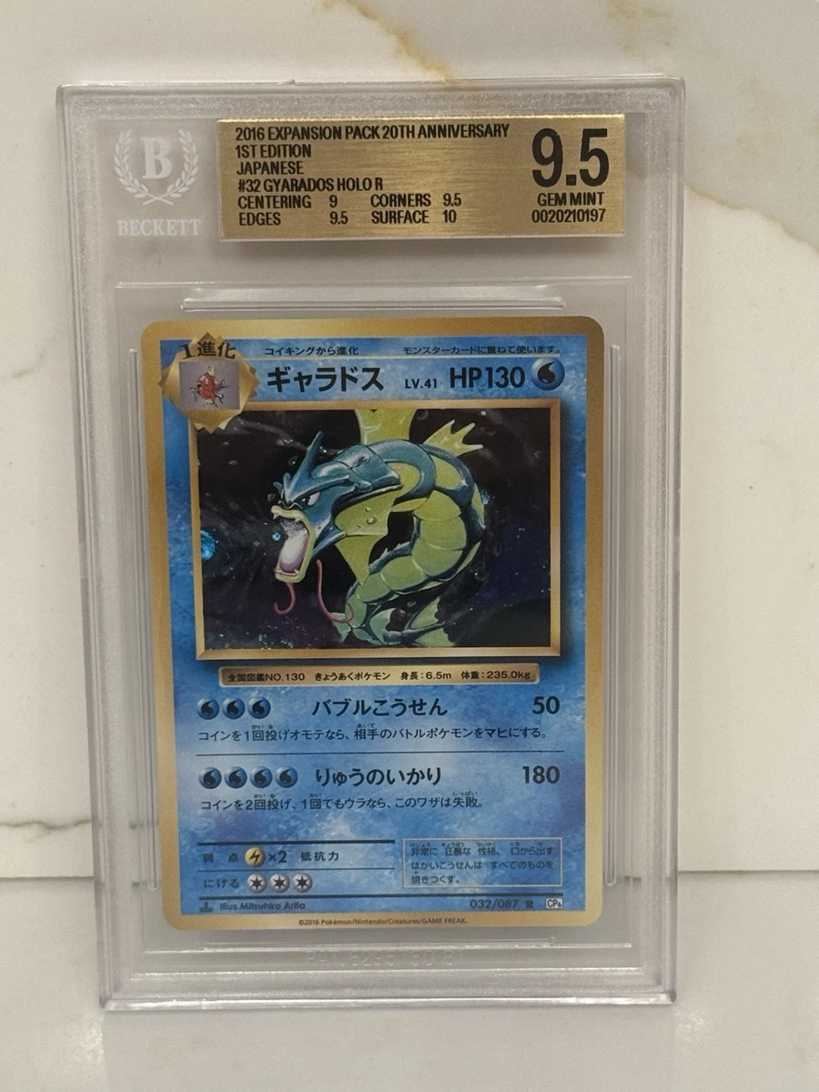 Cp6: Expansion Pack 20th Anniversary Pokémon TCG Cards for sale | eBay