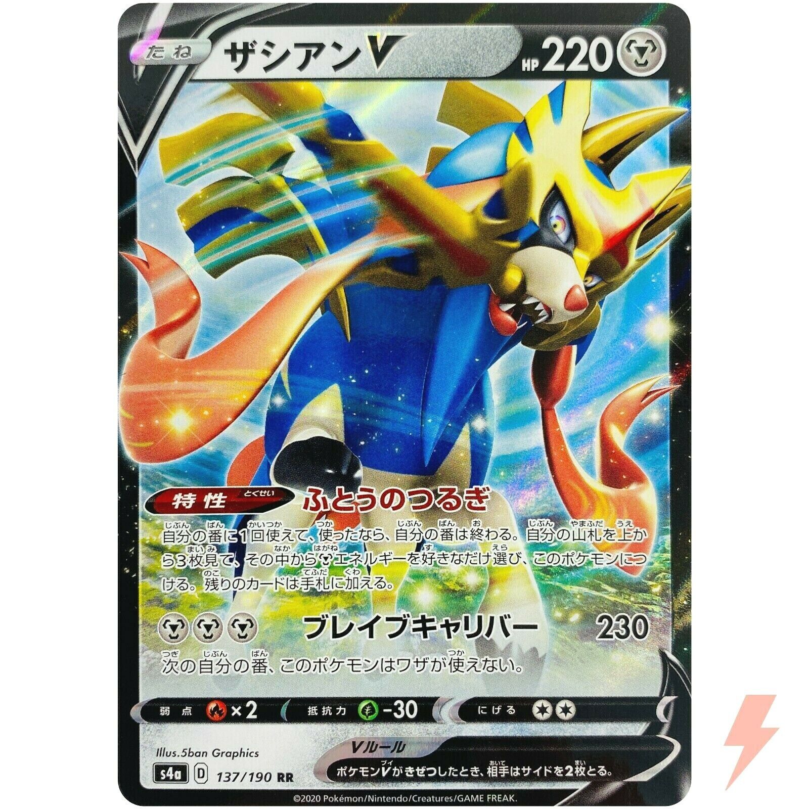 Mavin  Pokémon Japanese Shiny Star V Zamazenta V Holo RR 139/190