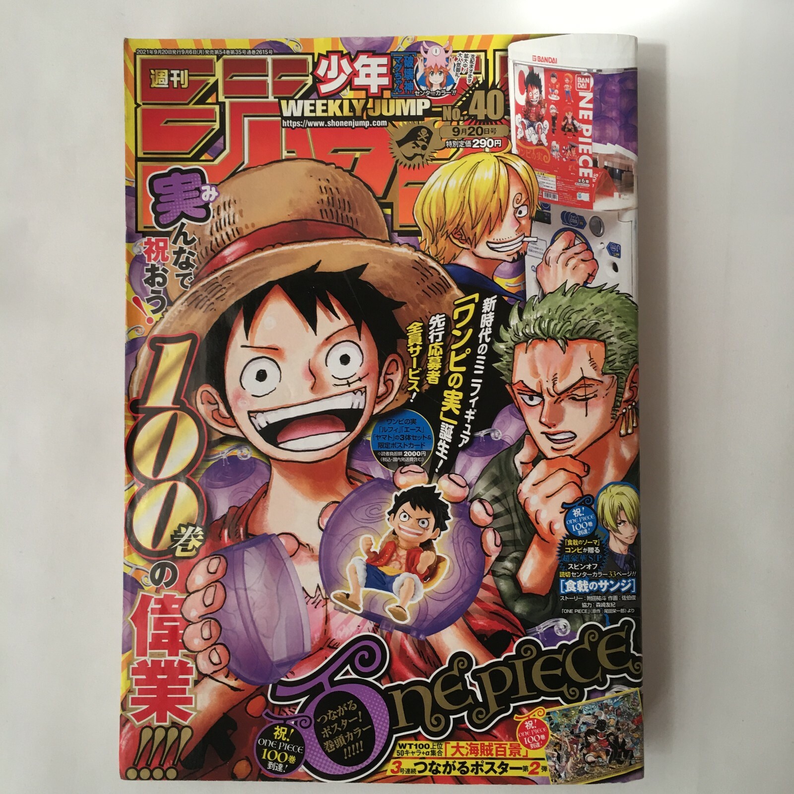 Weekly Shonen Jump 21 No 40 Front Cover Onepiece Japanese Manga Magazine Ebay