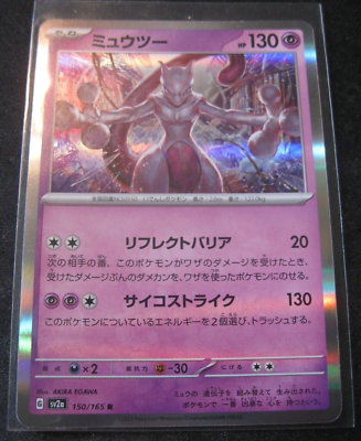 MEWTWO 2023 POKEMON Scarlet & Violet 151 #150 HOLO Rare Mint | eBay