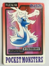 Pokemon Card Japanese Dragonair 148 Carddass Bandai Nintendo 1997