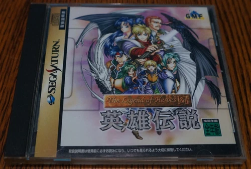 The Legend of Heroes I & II - Sega Saturn - Japan - CiB - Tested - US Seller