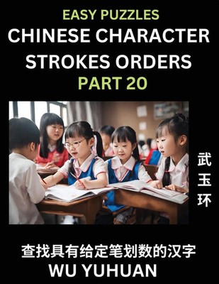 Chinese Character Strokes Orders (Part 20)- Learn Counting Number of Strokes...