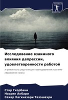Star Ghorbani (U. A.) | Issledowanie Wzaimnogo Wliqniq Depressii,...
