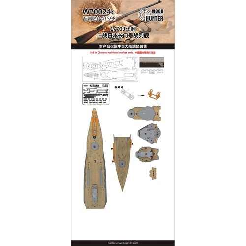Acorazado Hunter W70024 1/700 Madera IJN NAGATO PARA AOSHIMA 41598 - Imagen 3 de 3