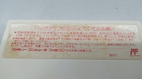 NINTENDO Famicom Soft STED Used