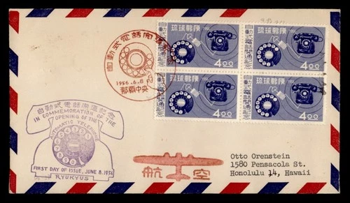 DR WHO 1956 RYUKYU JAPAN FDC AUTOMATIC TELEPHONE BLOCK R42329