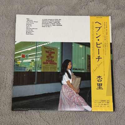 Anri / Heaven Beach Limited Vinyl LP Record City Pop | eBay