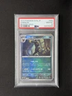 2024 Pokémon Japanese SV8a Reverse Holo Umbreon #92 PSA 10 Gem Mint