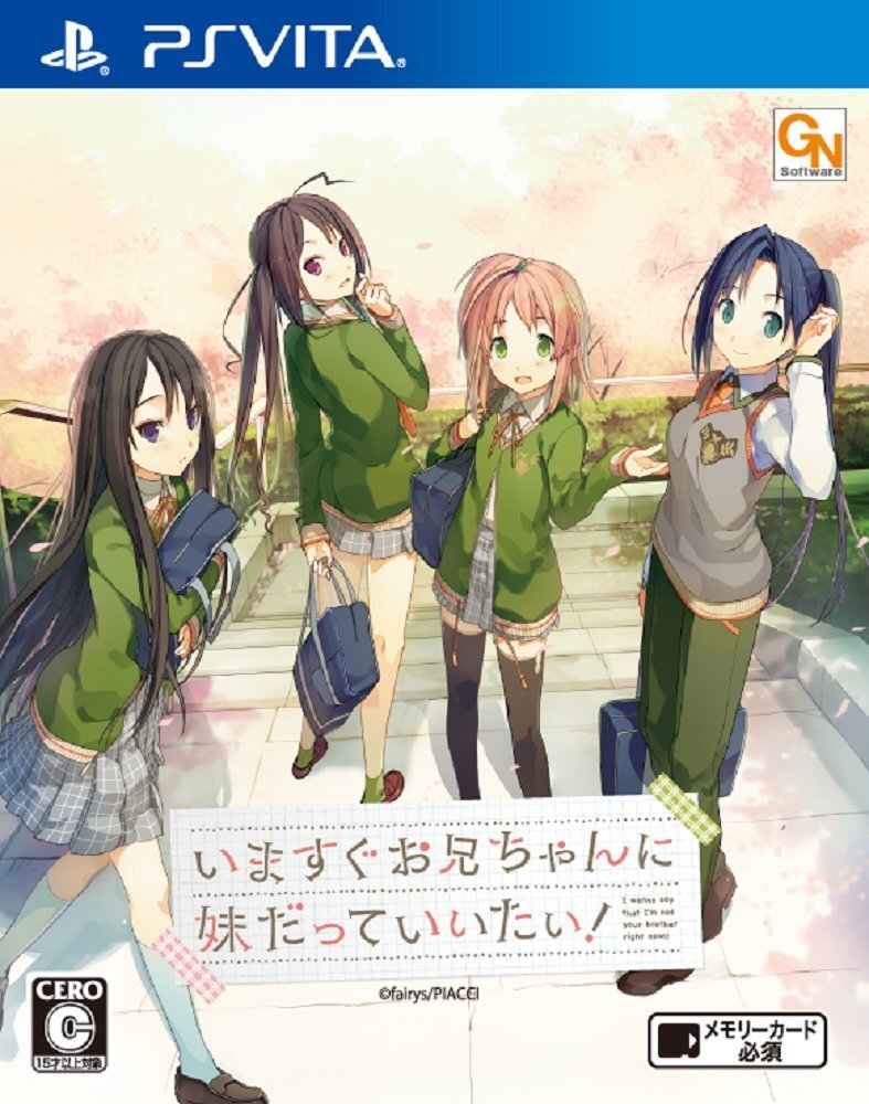 PS Vita Ima Sugu Onii-chan ni Imouto datte Iitai GN Software 