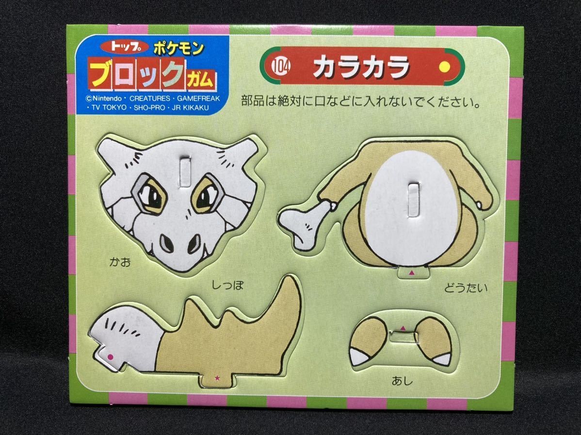 No.104 Cubone Topsun Block Gum PROMO Rare Pokemon Card Japanese