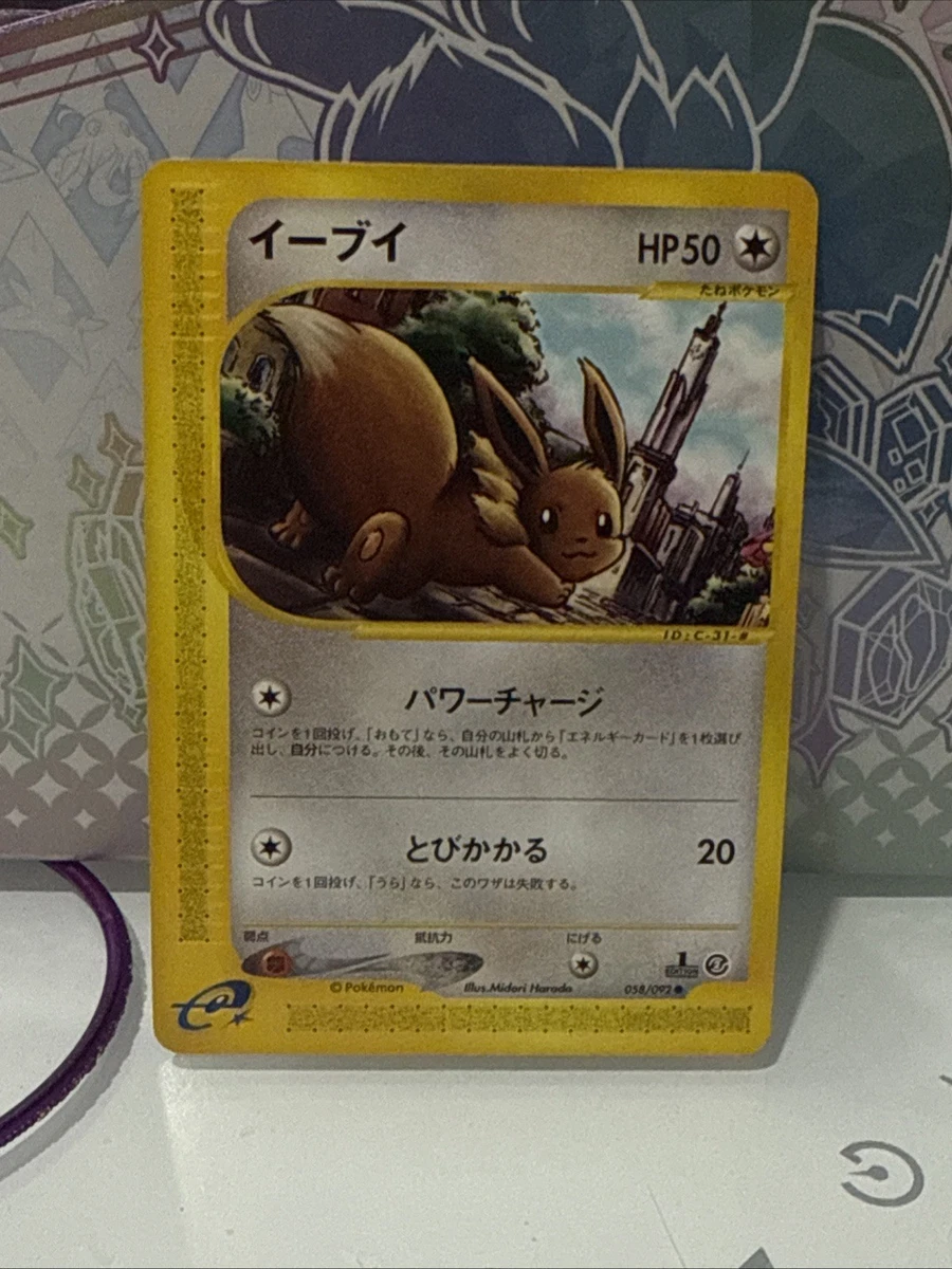 Eevee 058/092 The Town on No Map for sale | eBay