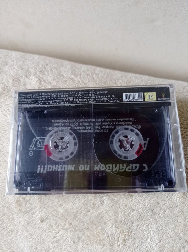 KOROL I SHUT "Как В Старой Сказке" cassette tape король и шут russian punk - Image 2 of 3