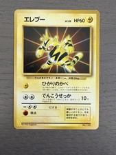 Electabuzz No. 125 Base Set (No Rarity Symbol) Japanese Vintage Pokemon MP