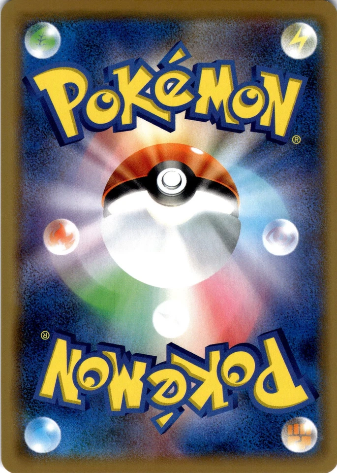 Zapdos SM12a: TAG TEAM GX: Tag All Stars 043/173 Near Mint - Image 2 of 2