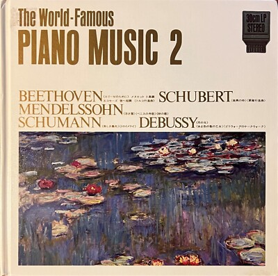 その他 The World-Famous Piano Music 2 s-l400.jpg