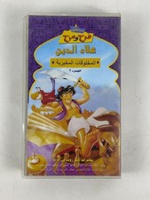 RARE Arabic WALT DISNEY VHS VIDEO Original  علاء الدين مدبلج عربى ديزني