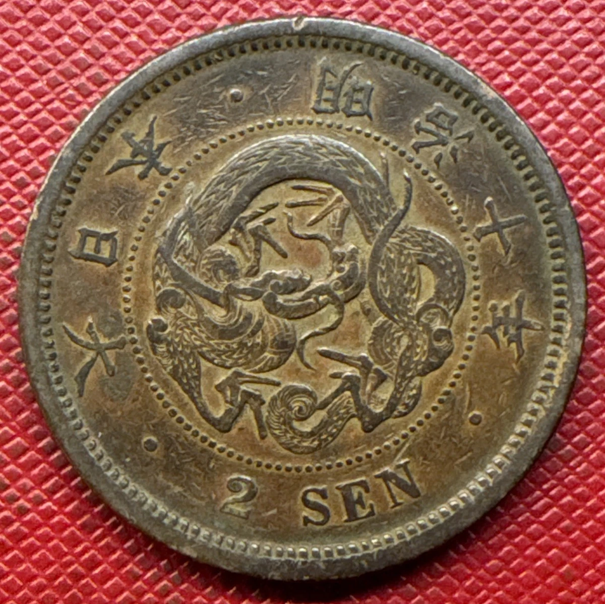 25+ 1877 Year Japanese Coins for sale | Updated Oct 2026