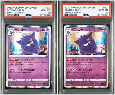 Pokemon Card Game Gengar S4a Shiny Star V 071/190 PSA10 Authentic