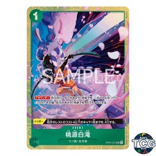 Paradise Waterfall OP01-057 Promo Premium Card collection vol 1 One Piece Japan