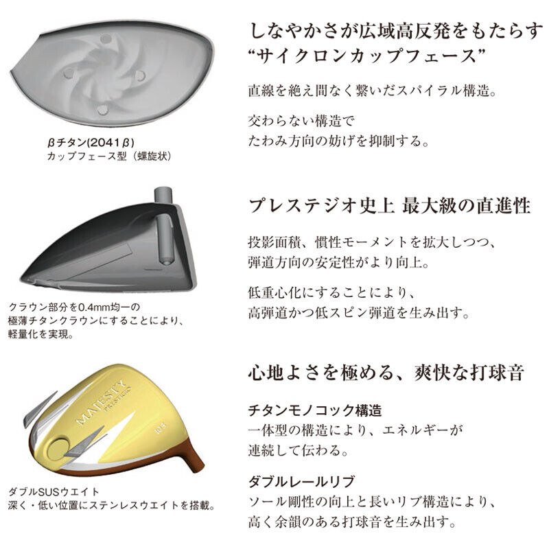 MAJESTY GOLF JAPAN 2024 PRESTIGIO 13 GOLD DRIVER LV760 MAJESTY GOLF JAPAN 2024 PRESTIGIO 13 GOLD DRIVER LV760